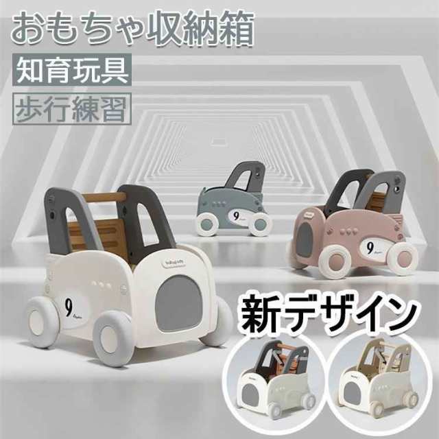 【クーポンで6 ！！】モチワゴン おもちゃ収納箱 ボックス 手押し車 赤ちゃん キッズワゴン ベビーウォーカー ワゴントイ おもちゃ