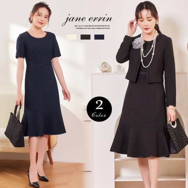 喪服 レディース スーツ 母親 2点セット ワンピース レディース 母 スーツレディース フォーマル 喪服 礼服 葬儀 法事 ブラックフォーマの通販は