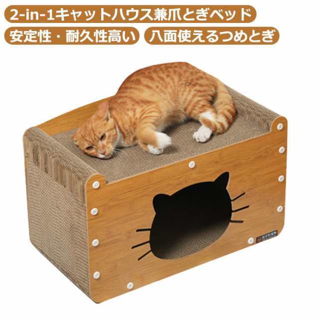 猫爪とぎ ダウンボール ベッド ハウス キャットトンネル 猫 つめとぎ