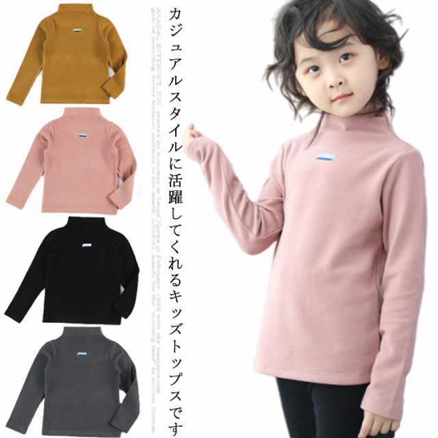 長袖トップス 女の子 Tシャツ トレーナー キッズ ハイネック 裏毛 長袖