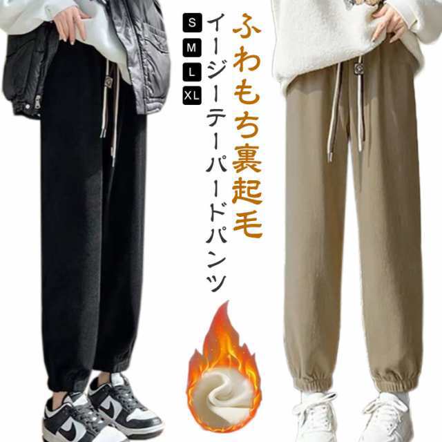 パンツ ボトムス ズボン レディース 裏起毛 テーパードパンツ S M L LL