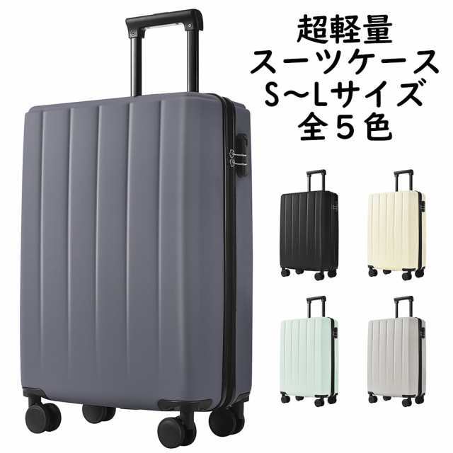 スーツケース キャリーケース キャリーバッグ 全サイズ ファスナー高級樹脂ABS材質 高耐衝撃性 大容量 超軽量 かわいい 軽い おしゃれ 36の通販はスーツケース・キャリーバッグ