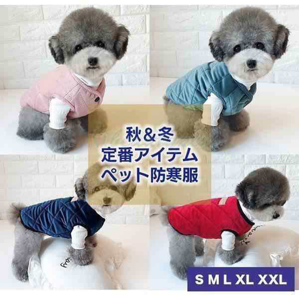 犬服 犬の服 ドッグウェア ペットウェア 秋 冬 防寒 タンクトップ トレーナー ペット用品 スウェット ベスト 犬用品 犬 服 小型犬用 Ｓ