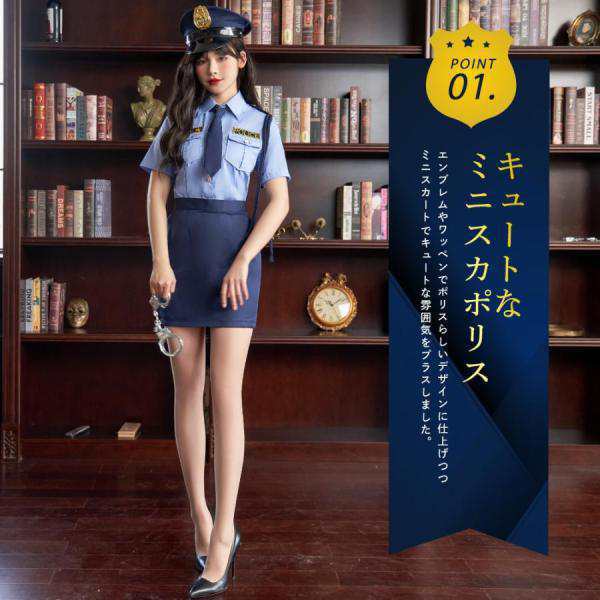 コスプレ 衣装 ハロウィン ポリスシティ ポリス セクシー 警察官 コスプレ 衣装 ハロウィン ポリスシティ ポリス セクシー 警察官