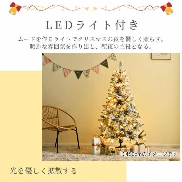 クリスマスツリー 120cm 150cm 180cm LEDライト付き 北欧 おしゃれ