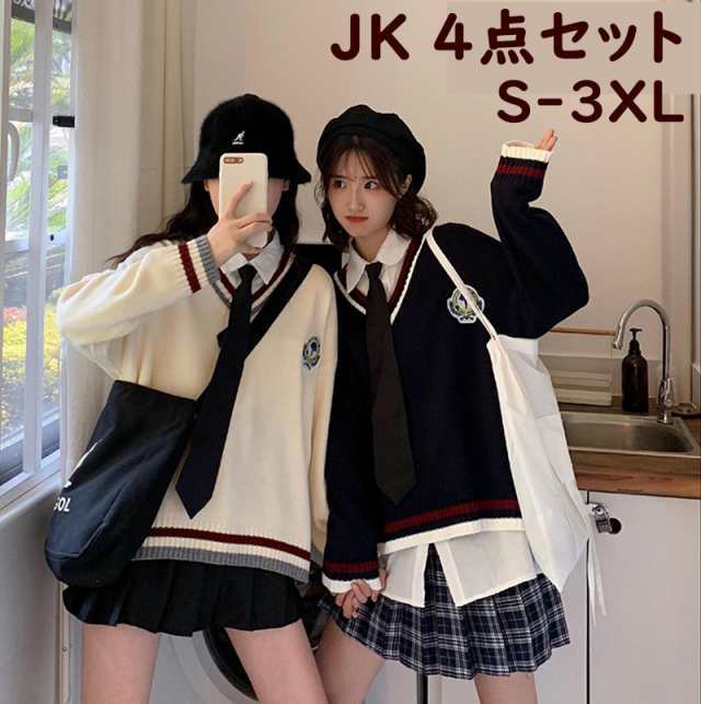 女子制服 レディース 4点セット 女子高生 学生服 JK制服 女子 ゆったり 長袖 コスプレ 仮装 Vネック セーター服 無地 スカート  長袖シャの通販はau PAY マーケット - HARU-SHOP | au PAY マーケット－通販サイト