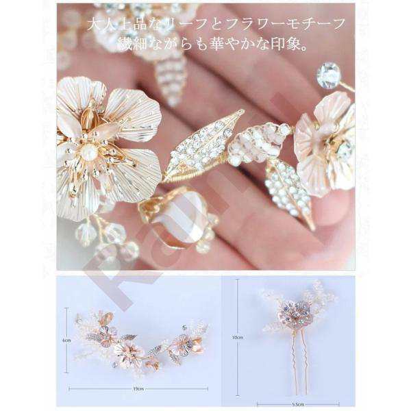 ヘッドドレス フラワー 花 Uピン セット 小枝アクセサリー ウェディング 結婚式　ブライダル　ヘッドアクセサリー　ヘッドパー