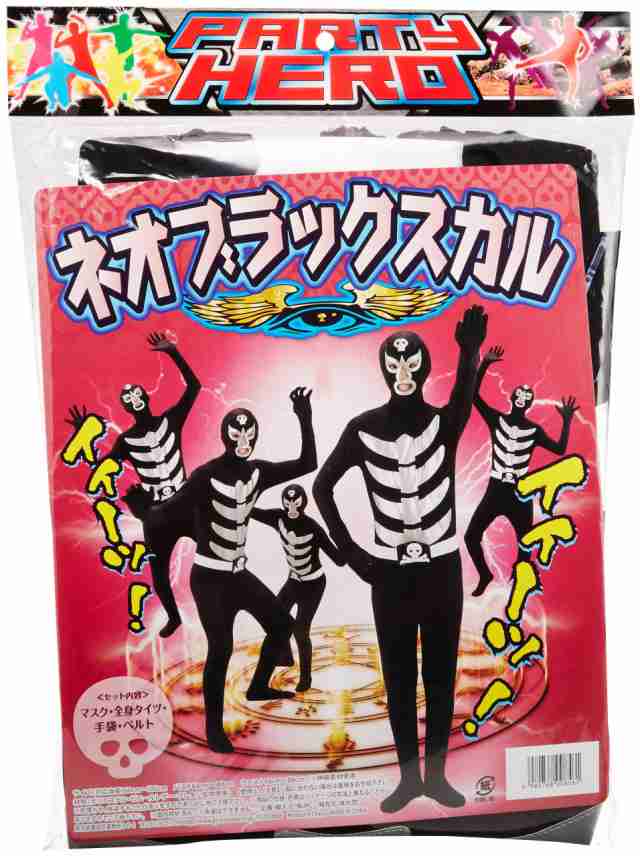 ネオ・ブラックスカルの通販は