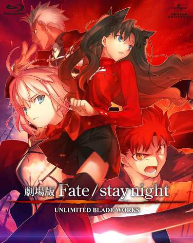 劇場版 Fate/stay night UNLIMITED BLADE WORKS (初回限定版) [Blu-ray]の通販は