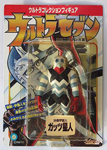 分身宇宙人 ガッツ星人 ウルトラコレクションフィギュア ウルトラセブン 桑田二郎 マンガ版の通販はau Pay マーケット Forestore