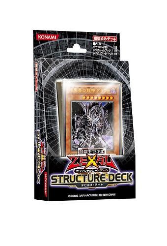 遊戯王ゼアル Ocg ストラクチャーデッキ デビルズ ゲートの通販はau Pay マーケット Forestore