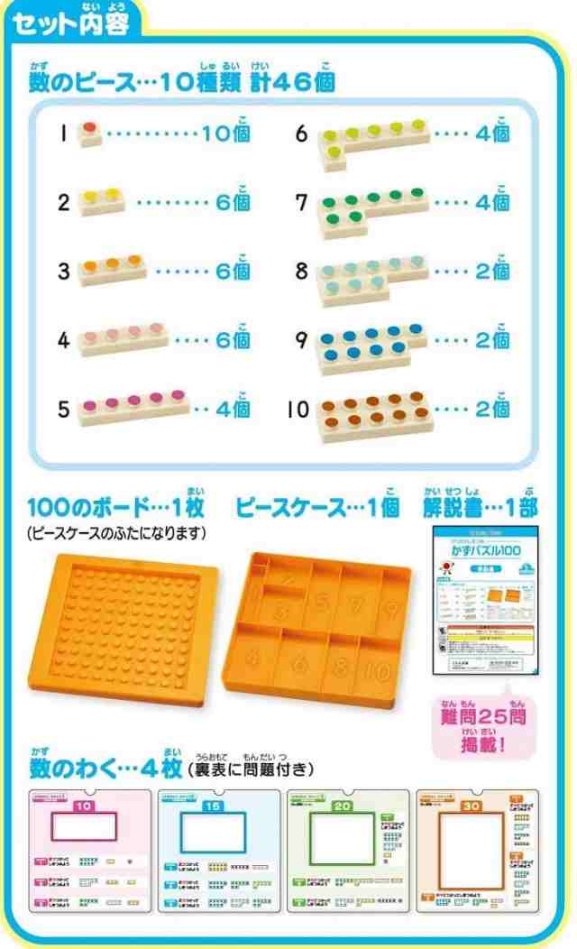 ぴったりしきつめ かずパズル100の通販はau PAY マーケット