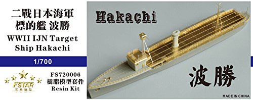 1/700 日本海軍標的艦 波勝