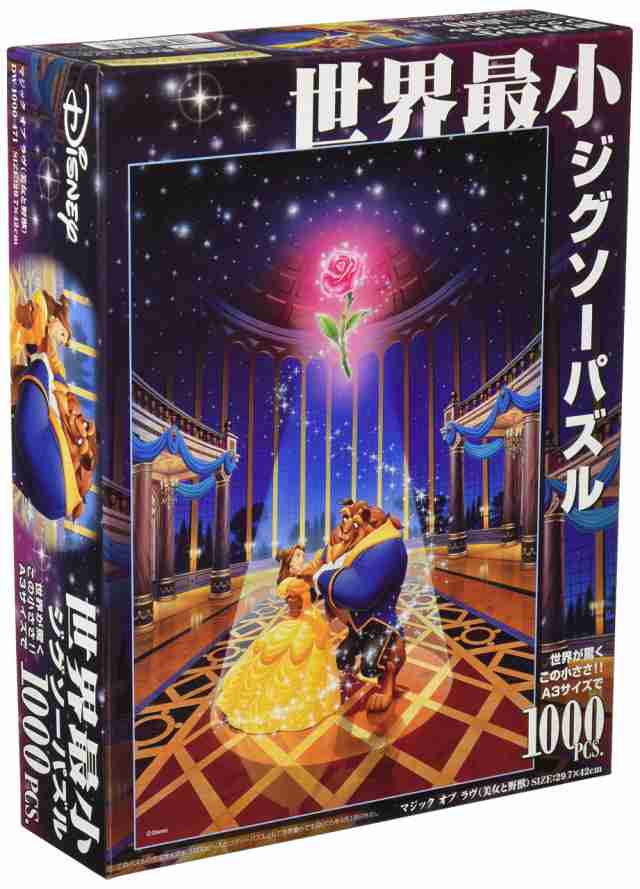 ⭐︎希少 あらいぐまラスカル ジグソーパズル 1000ピース 湖 そうぞうし