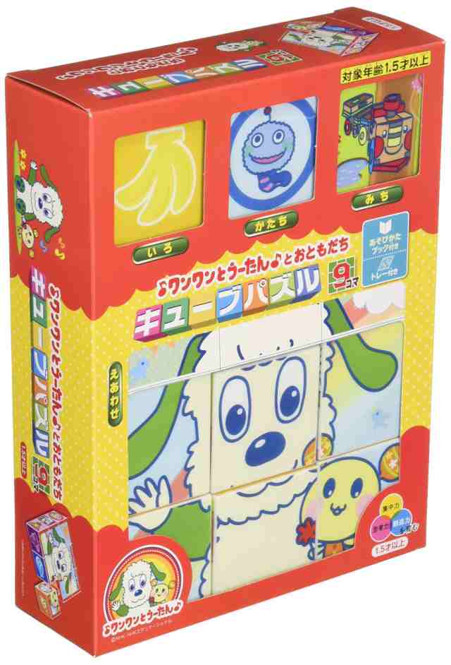 9コマ 子供向けパズル ワンワンとうーたんとおともだち キューブパズル の通販はau Pay マーケット Forestore