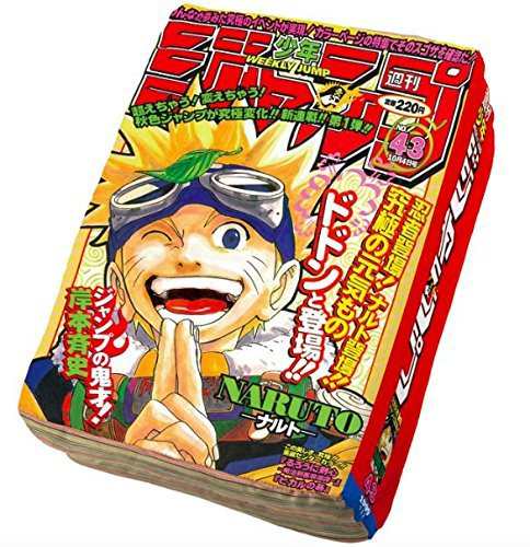 一番くじ 週刊少年ジャンプ50周年 ジャンプ型クッション C賞 Narutoナルトの通販はau Pay マーケット Forestore