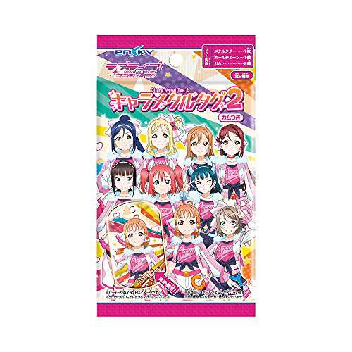 ラブライブ サンシャイン キャラメタルタグ2ガムつき 12個入 食玩 ガム ラブライブ サンシャイン の通販はau Pay マーケット Forestore