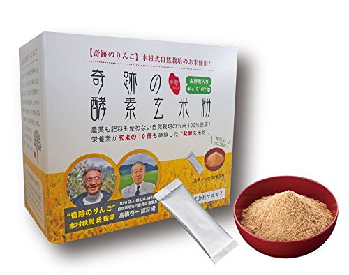 マルセイ 奇跡の酵素玄米粉(奇跡のリンゴ木村式自然栽培のお米使用) 120g(4g×30本)×2個の通販は