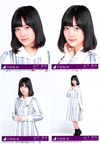 山下美月 公式生写真 乃木坂46 シンクロニシティ 封入特典 4種コンプの通販はau Pay マーケット Forestore