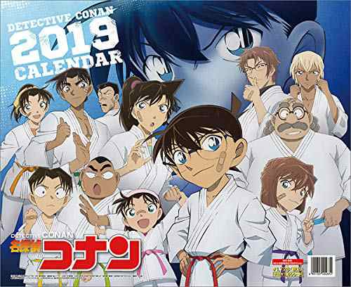 名探偵コナン 19年カレンダーの通販はau Pay マーケット Forestore