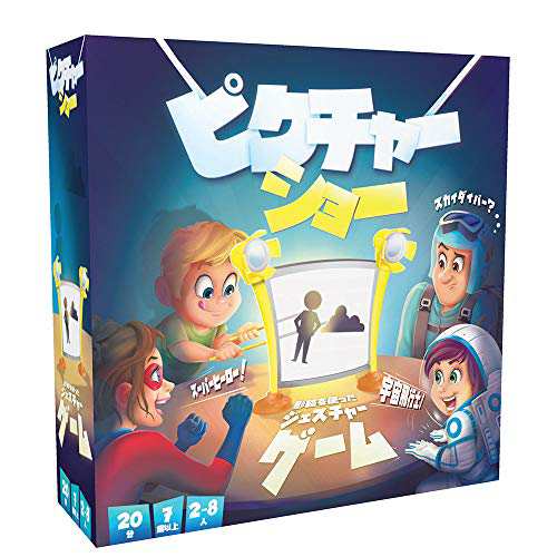 ホビージャパン ピクチャーショー 日本語版 (2-8人用 20分 7才以上向け) ボードゲーム