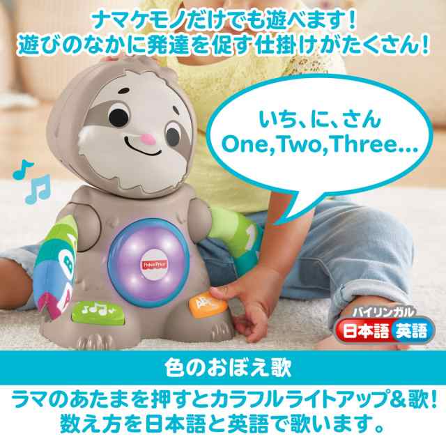 フィッシャープライス(fisher price) バイリンガル リンキマルズ