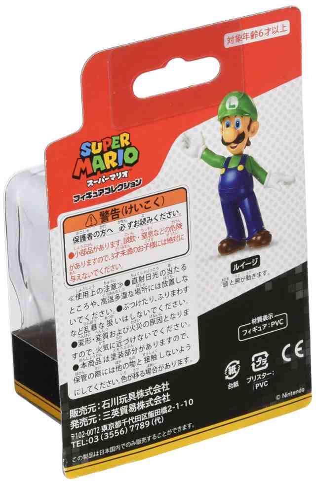 スーパーマリオ フィギュアコレクション ルイージ FCM-003の通販