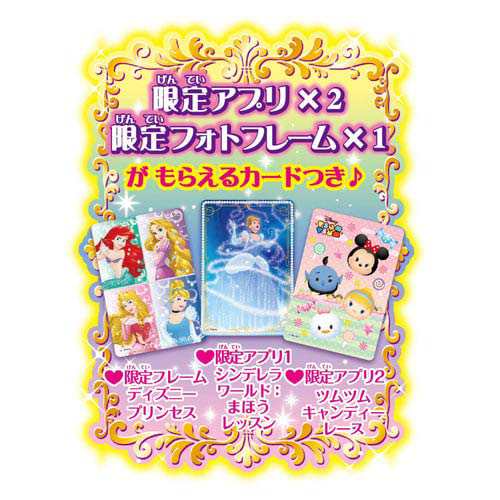 海外花系 ディズニーキャラクターズ プリンセスポッド (ダイヤモンド＆ブルー) 電子玩具