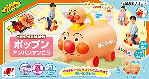 アンパンマン ポップンアンパンマンごう 42x25x35cm ポリ塩化ビニル