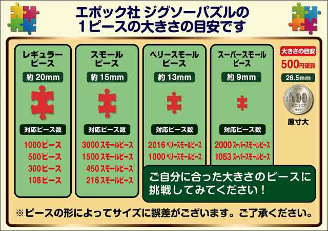 エポック社 1053ピース ジグソーパズル 奇跡の湖 ウユニ塩湖ーボリビア