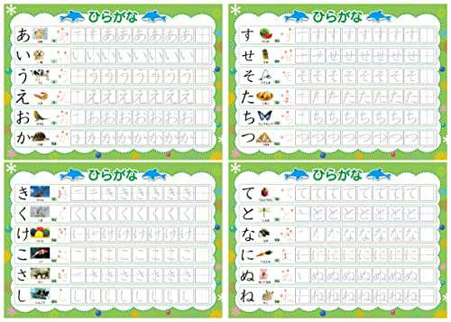 何度でも繰り返し練習できる 【みぞなぞり習字ボード】 ひらがな