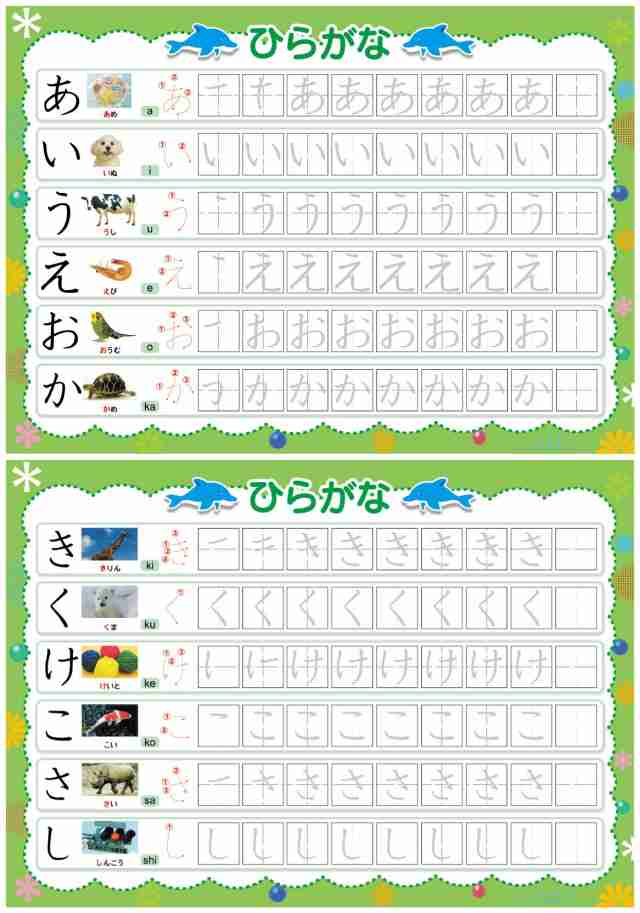 ひらがな みぞなぞり 習字ボード 平仮名何度も 繰り返し練習できる 練習ボード おもちゃ 知育玩具 書き順付練習シート 8枚セット くまモの通販はau Pay マーケット Forestore