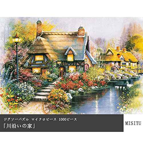 MISITU ジグソーパズル 1000ピース パズル 絵画 風景 マイクロピース