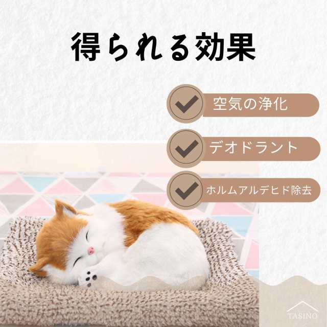 TASINO 猫 置物 ぬいぐるみ リアル 茶色と白 26×18？ かわいい 本物