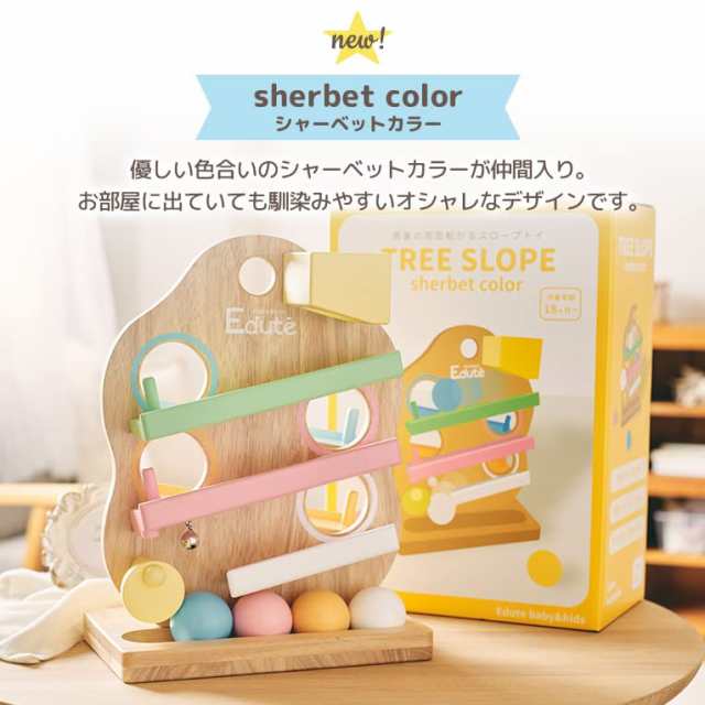 知育玩具 1歳 2歳 3歳 ランキング 木のおもちゃ 木製 おもちゃ 赤ちゃん 【 Edute baby&kids エデュテ ベビー アンド  キッズ｜au PAY マーケット