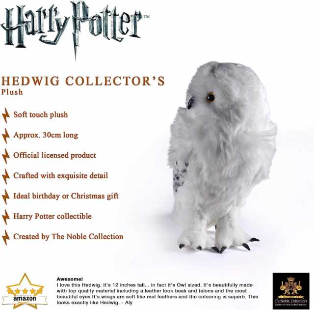 ハリー・ポッター アメリカ直輸入 おもちゃ Harry Potter Hedwig