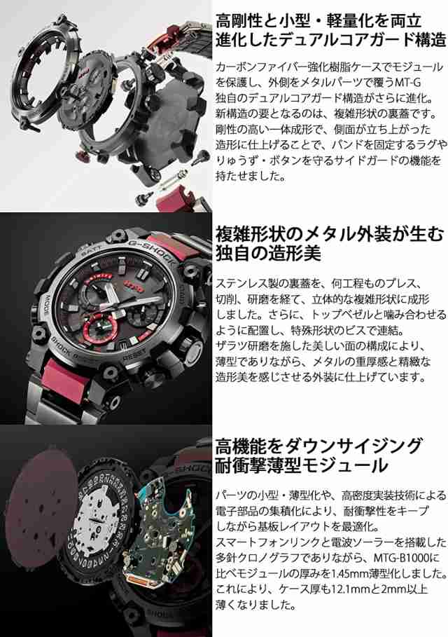 腕時計 カシオ メンズ Casio MTG-B3000BD-1AJF [G-Shock MTG-B3000