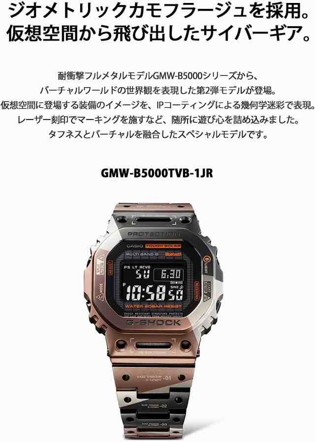 G shock gmw b5000 japan sale