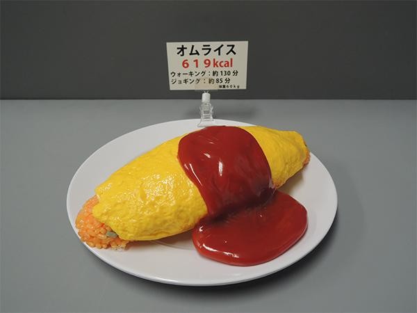 日本職人が作る 食品サンプル カロリー表示付き オムライス IP 551の 