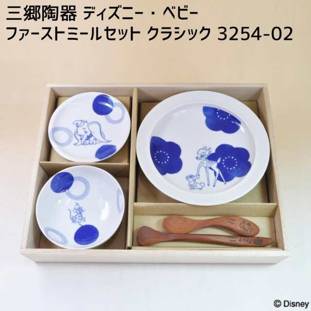 ベビー食器セット 日本製 キャラクター ベビー食器 陶器 ギフト