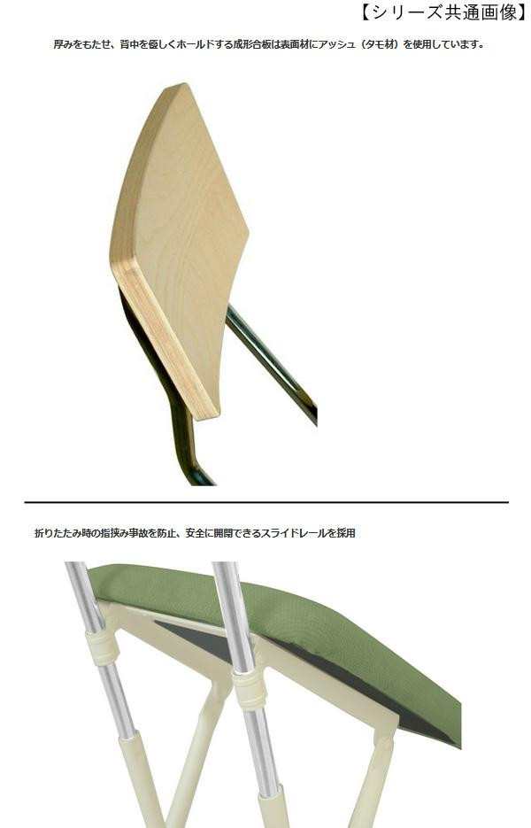 ルネセイコウ 日本製 折りたたみ椅子 フォールディング アッシュウッド 