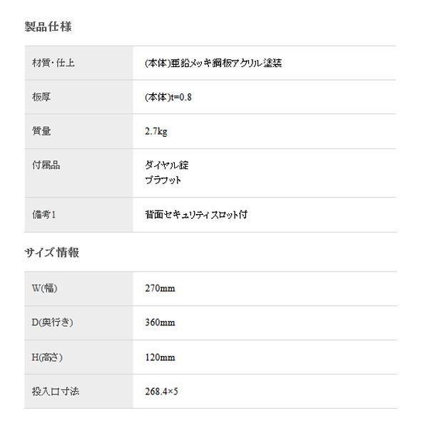 ぶんぶく 機密書類回収ボックス 卓上 ダイヤル錠仕様