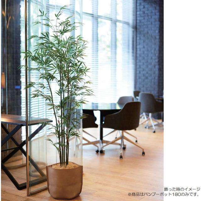 人工観葉植物 バンブー ポット 180 （1個入り） 992571 （代引き不可） p23_3