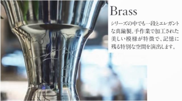 花瓶 フラワーベース Brass ブラス silver 1個入り 594-203-703 [p152] （代引き不可） 花瓶 フラワーベース Brass ブラス SILVER 1個入り 594-205-703 [p50