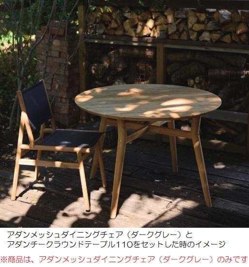 ファニチャー アダン メッシュダイニングチェア ダークグレー（1個入り）kol-ad004k [OLp19] （代引き不可）ホテル・オフィスビル・店舗 エクステリア ガーデン_3