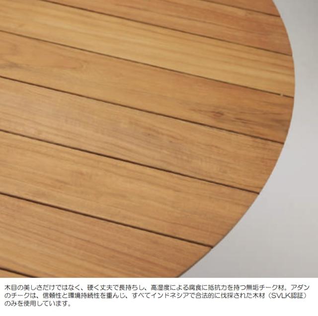 ファニチャー アダン チーク ラウンドテーブル110（1個入り）kol-ad005t [OLp19] 組立式 （代引き不可）ホテル・オフィスビル・店舗 エクステリア ガーデン_1