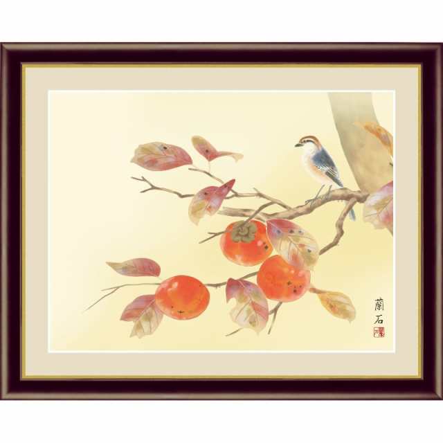 額絵 日本画[花鳥画]秋飾り 【柿に小鳥】 [F4] [高見蘭石] [G4