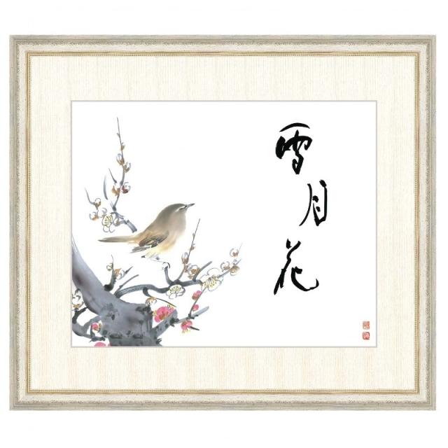 日本画 佐藤恵風 雪月花（紅白梅）（せつげつか（こうはくばい）） F8 [g4-bs046-F8] インテリア