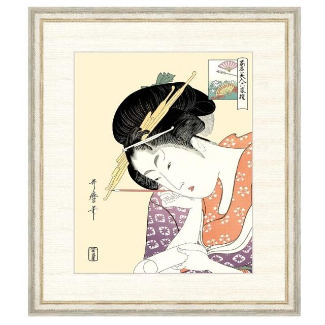 浮世絵 喜多川歌麿 扇屋花扇（おうぎやはなおうぎ） F8 美人画 [g4-
