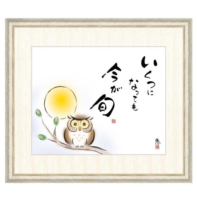 富岳飛翔　森山観月 日本画 森山観月 富岳飛翔（ふがくひしょう） F8 慶祝画 [g4